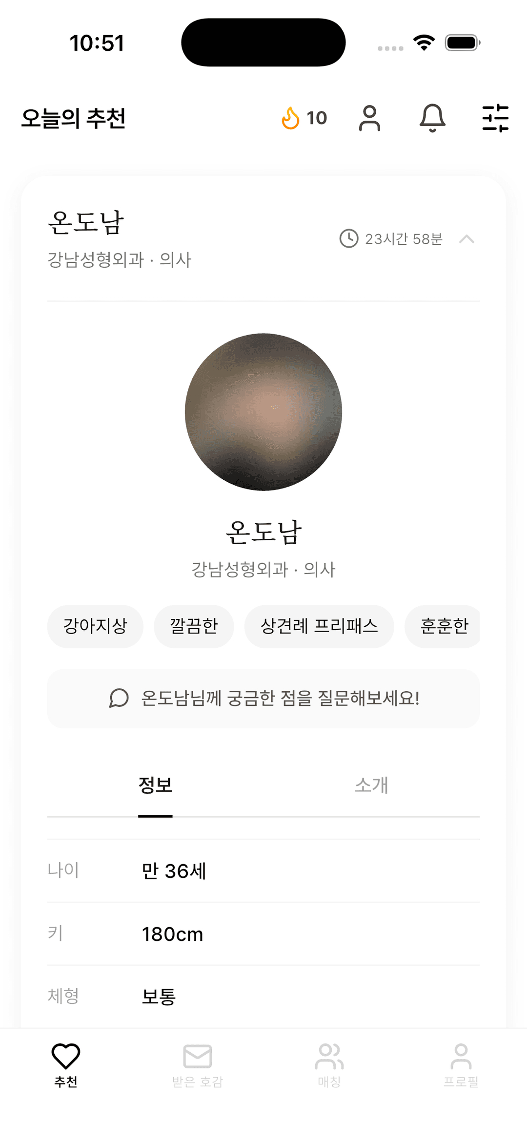 얼굴은 가리고 키워드로