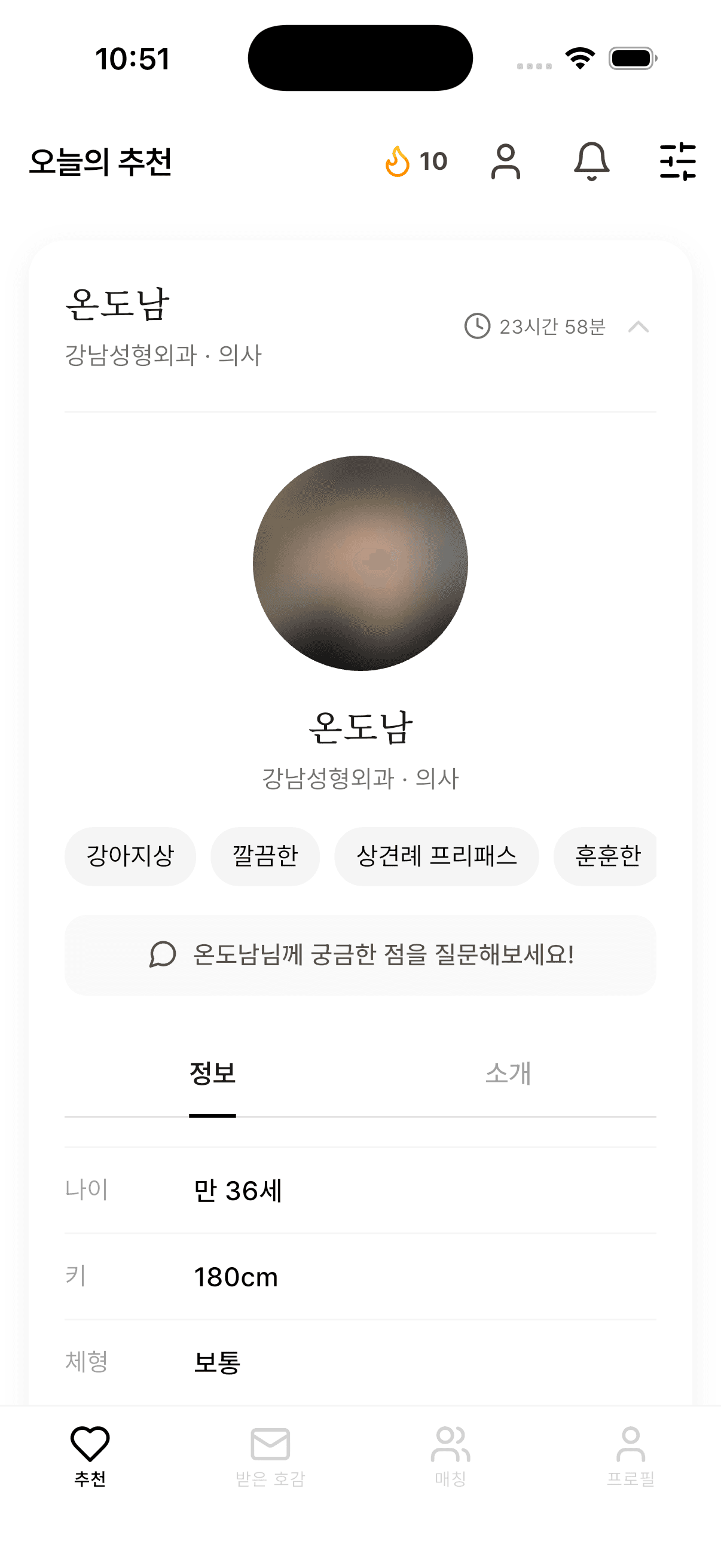 키워드 외모 기능