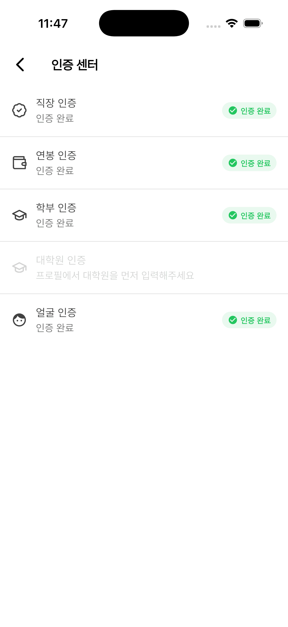 인증 기반 매칭 기능